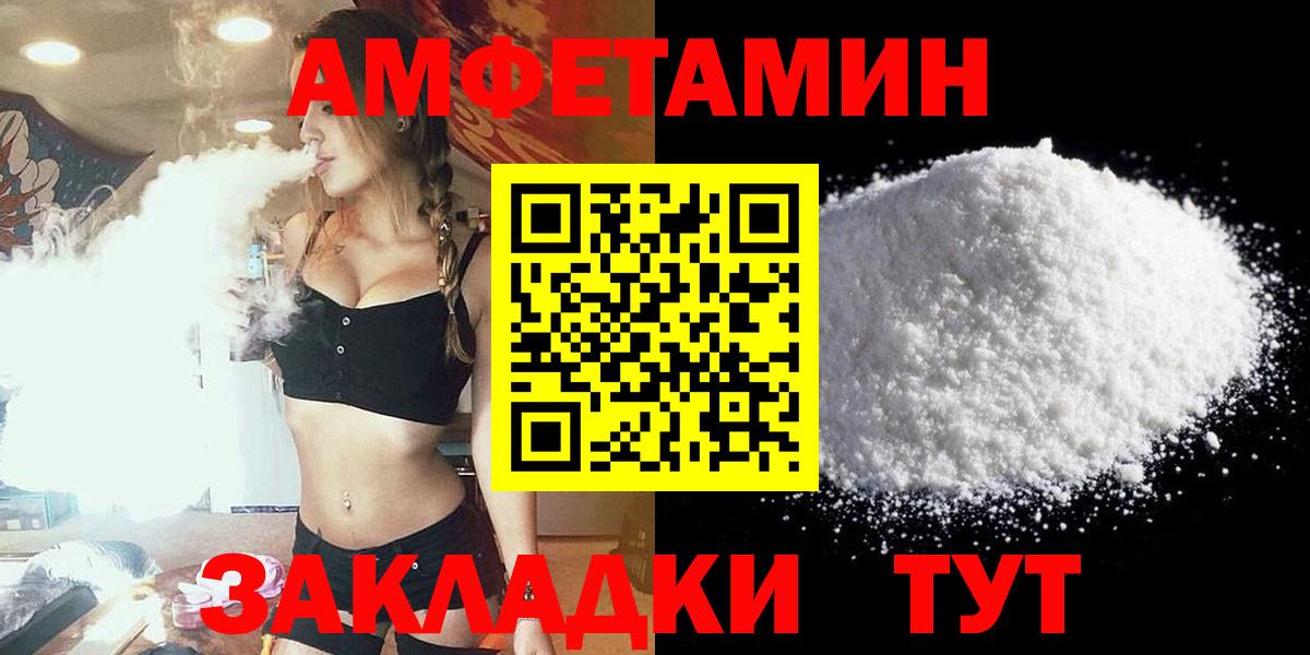 Белгород  АМФ 98%  АМФ  Вход с VPN 