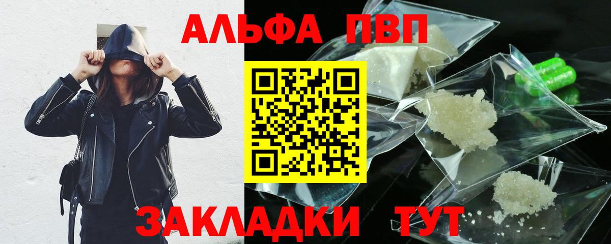 Альфа ПВП Соль  Вход с VPN  A-PVP крисы CK  Белгород  хочу наркоту  APVP Соль 