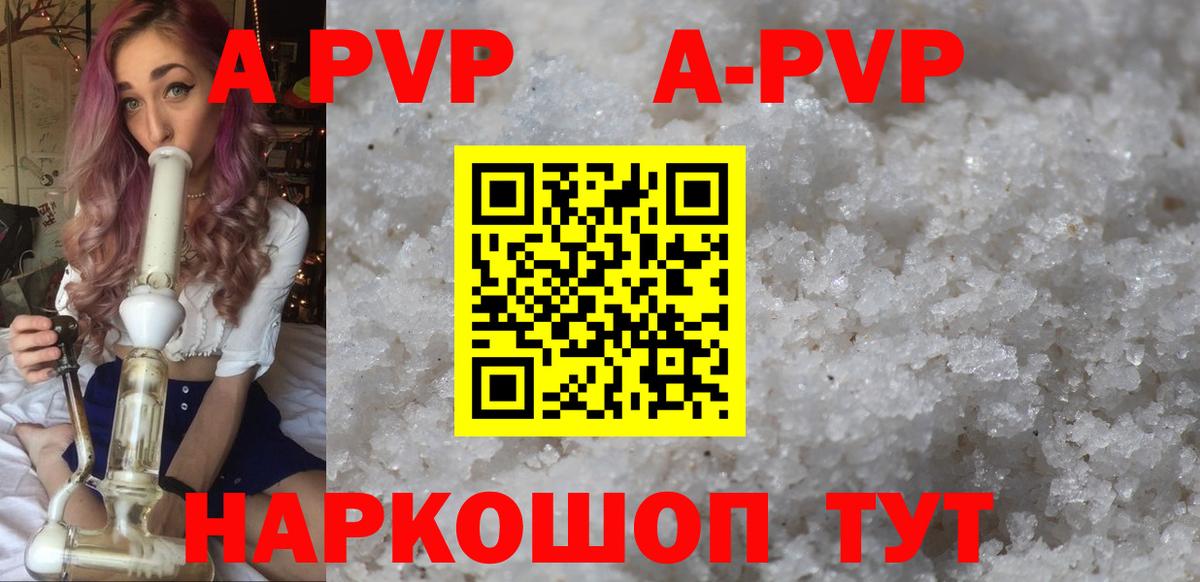 Alfa_PVP Crystall Белгород