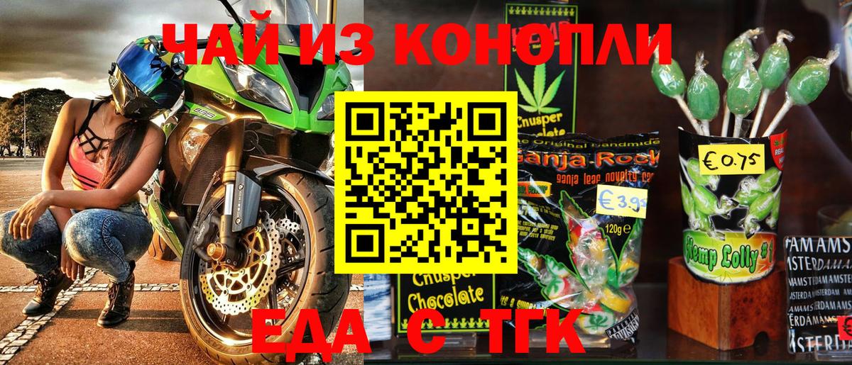 Белгород  Canna-Cookies конопля  Вход с VPN 
