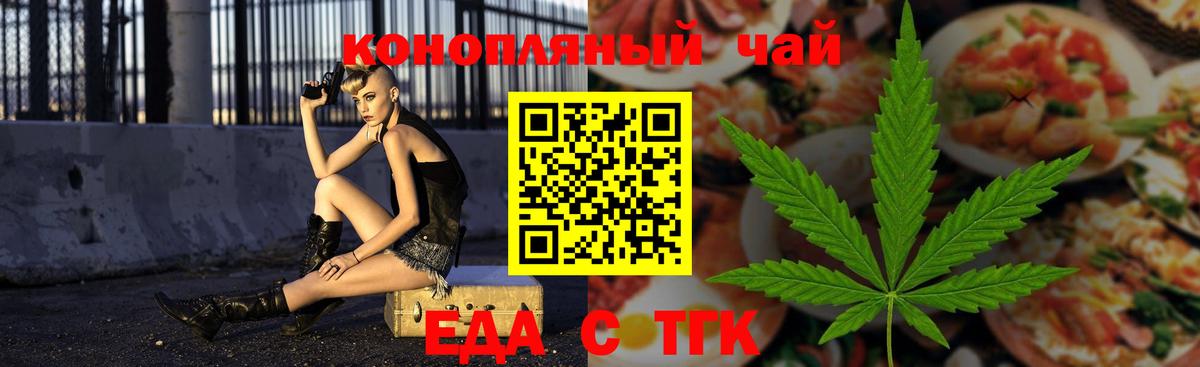 Печенье с ТГК конопля Белгород