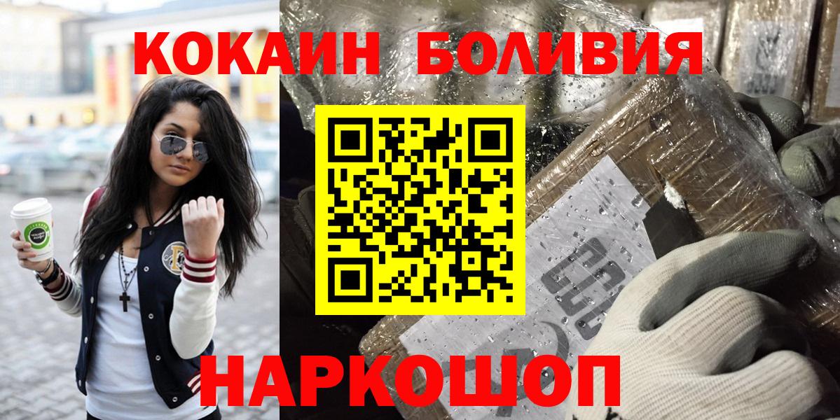 Кокаин Эквадор Белгород