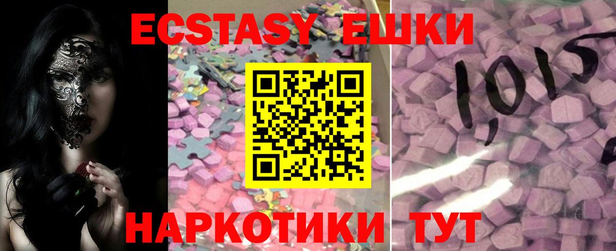 Ecstasy ешки  Вход с VPN  ЭКСТАЗИ mix  Белгород 