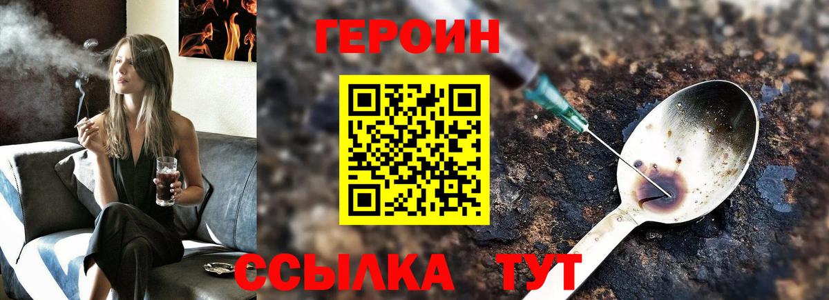 ГЕРОИН афганец Белгород