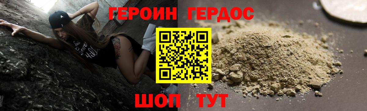 Героин Афган  Вход с VPN  Белгород 