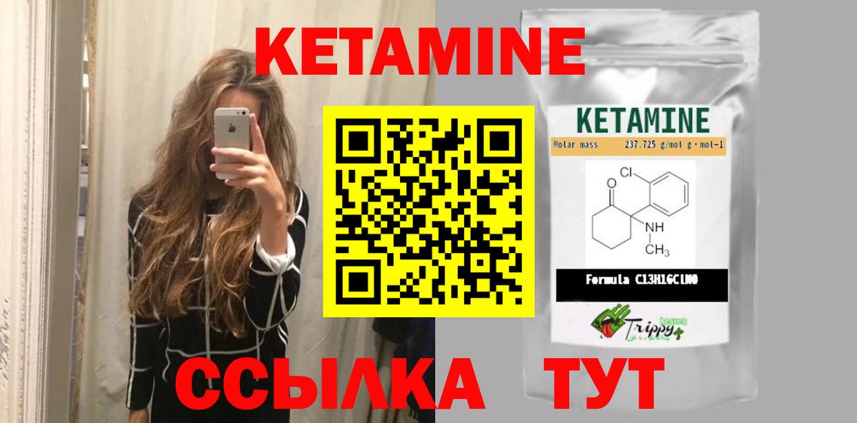 КЕТАМИН VHQ  Кетамин ketamine  Вход с VPN  Белгород 