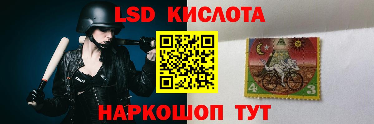LSD-25 экстази  LSD-25 экстази кислота  Вход с VPN  ЛСД экстази ecstasy  Белгород 