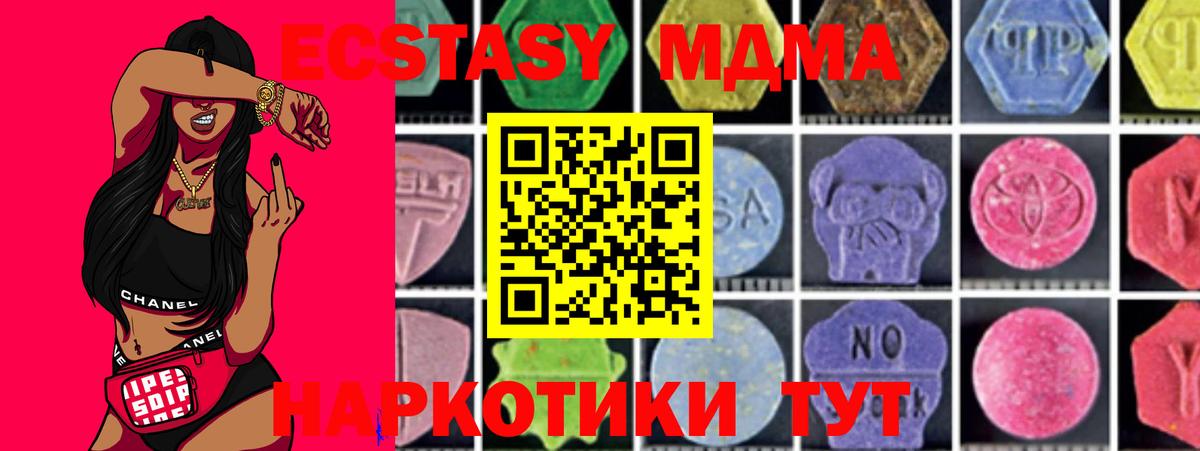 MDMA VHQ  МДМА  Белгород  Вход с VPN  МДМА молли 