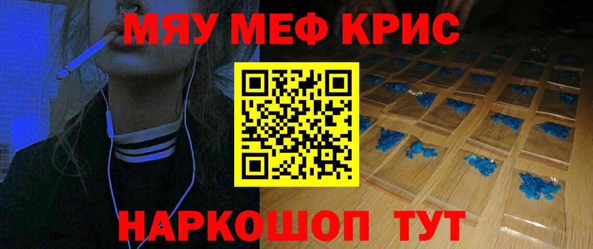 Мефедрон Белгород