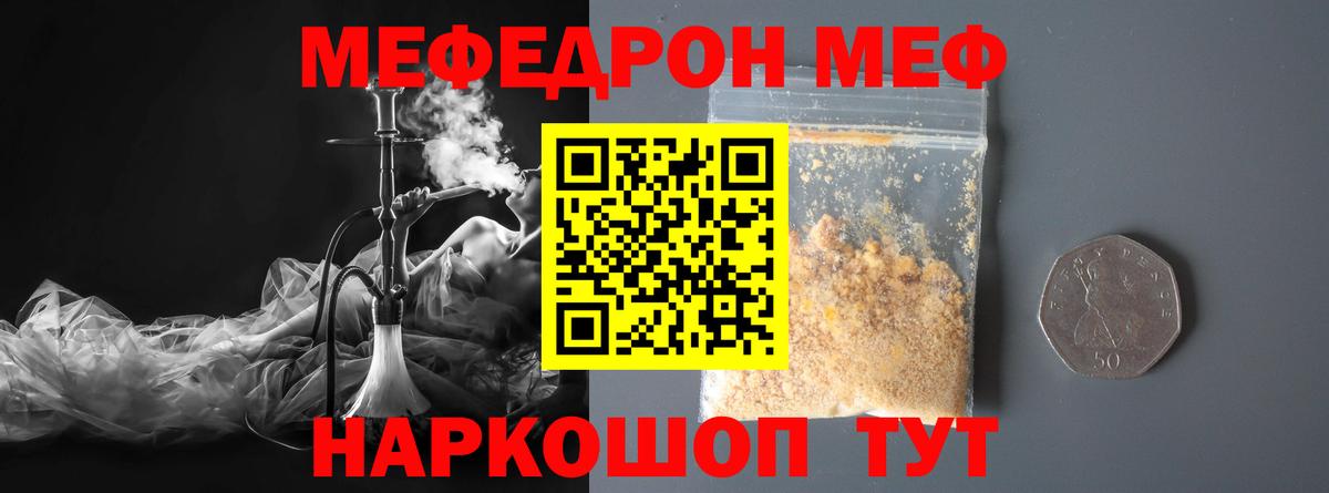 Мефедрон VHQ  Вход с VPN  Белгород  МЯУ-МЯУ VHQ 
