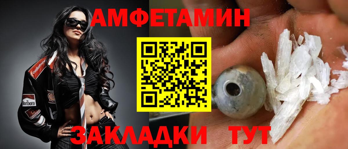 МЕТАМФЕТАМИН Methamphetamine Белгород