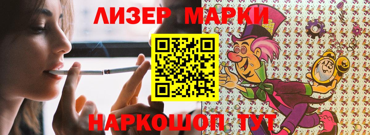 Марки 25I-NBOMe 1500мкг  дарнет шоп  Белгород  Вход с VPN 